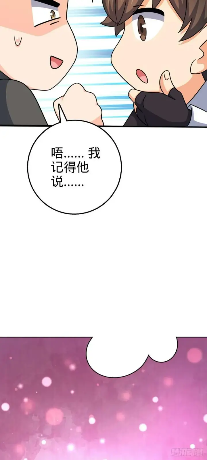 《大王饶命》723 采访图44