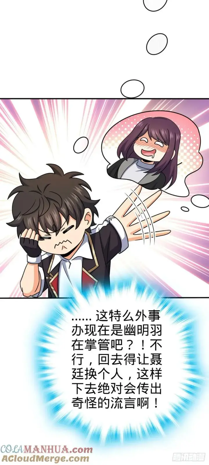 《大王饶命》723 采访图46