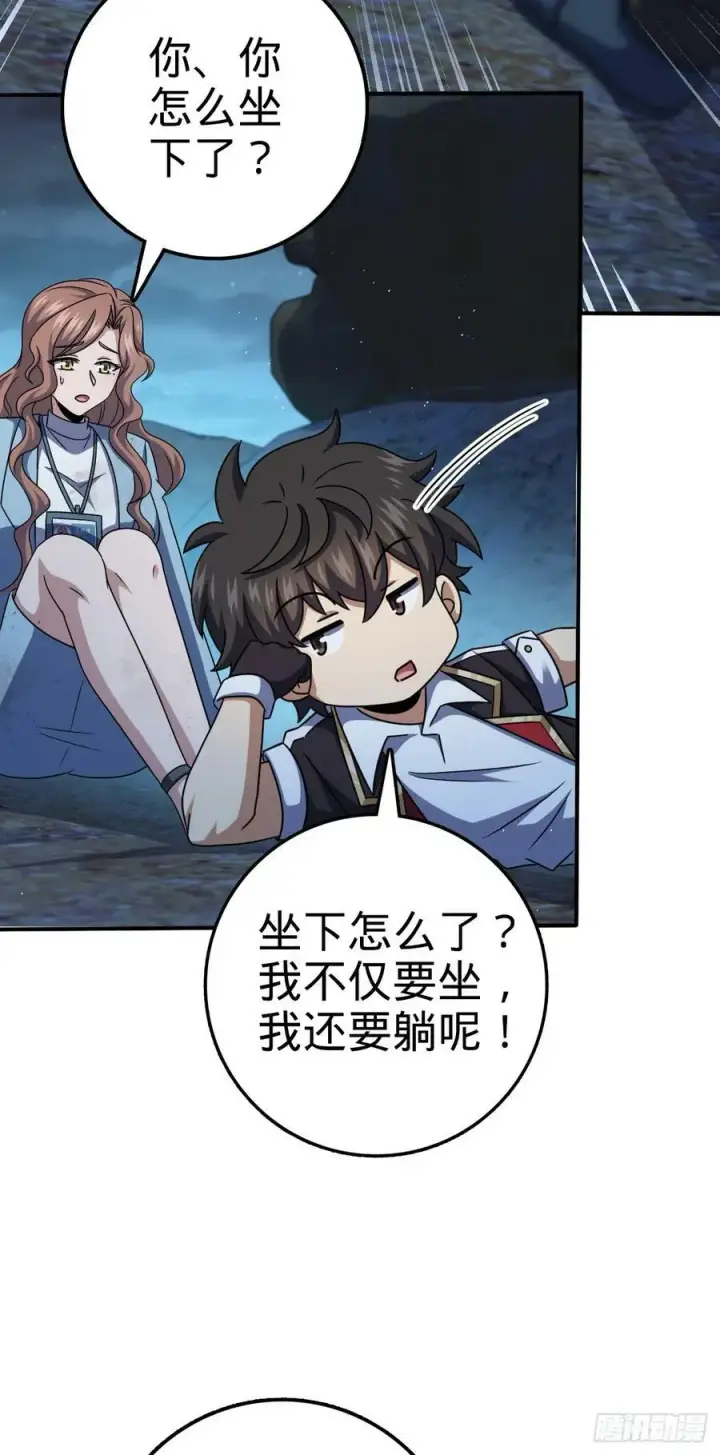 《大王饶命》723 采访图48