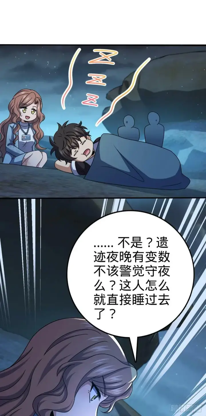 《大王饶命》723 采访图50