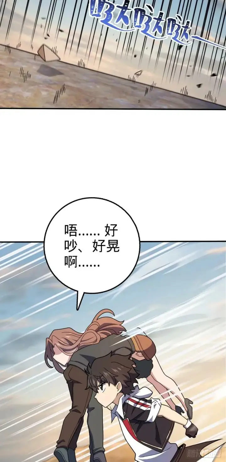 《大王饶命》724 遗迹生物交流图12