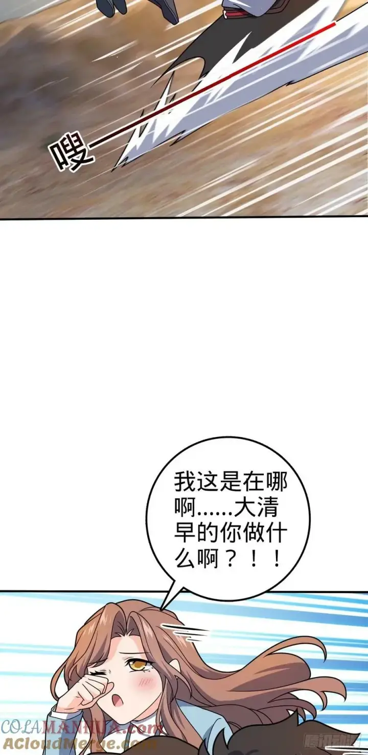 《大王饶命》724 遗迹生物交流图13