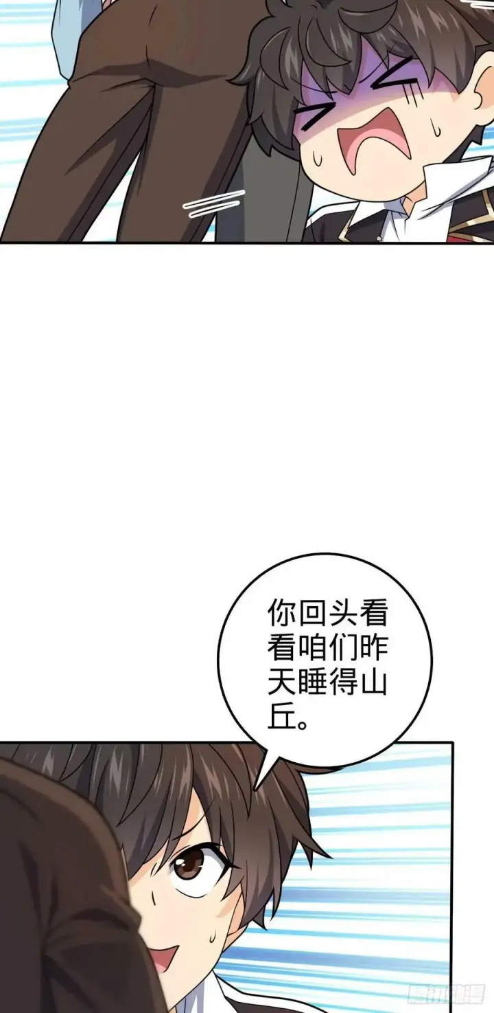 《大王饶命》724 遗迹生物交流图14