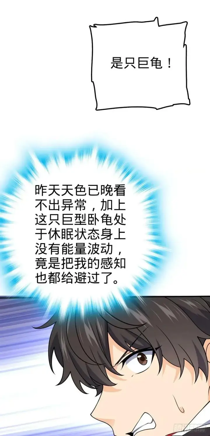 《大王饶命》724 遗迹生物交流图18