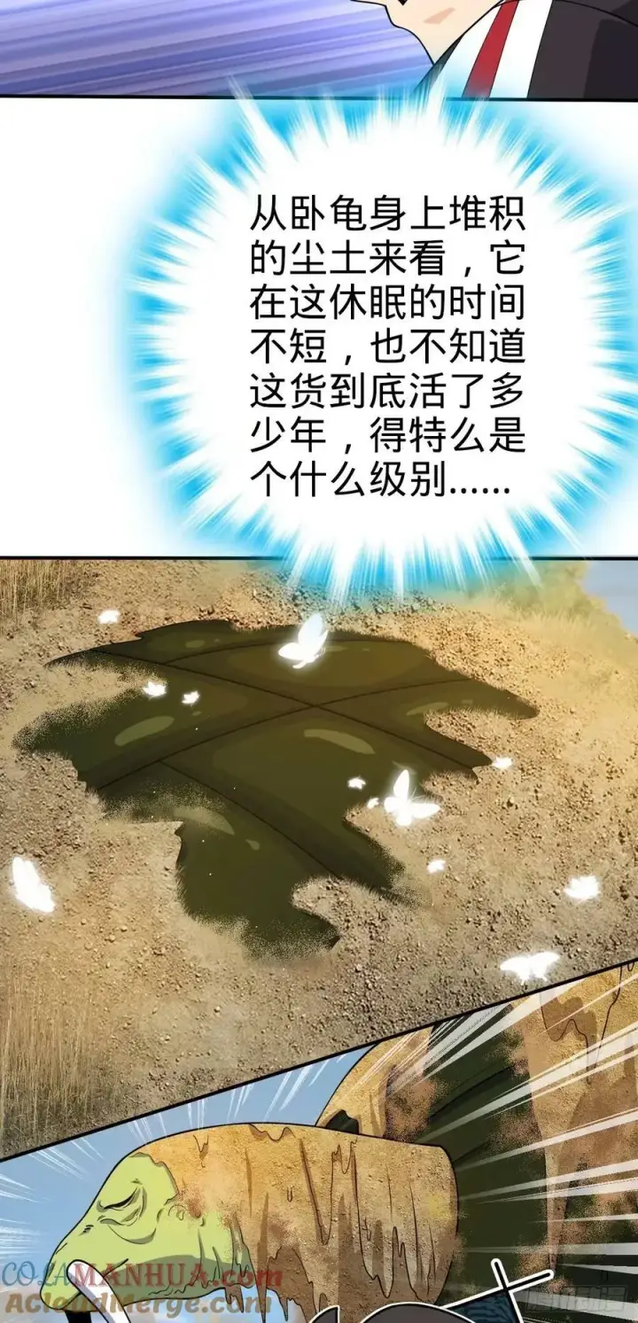 《大王饶命》724 遗迹生物交流图19