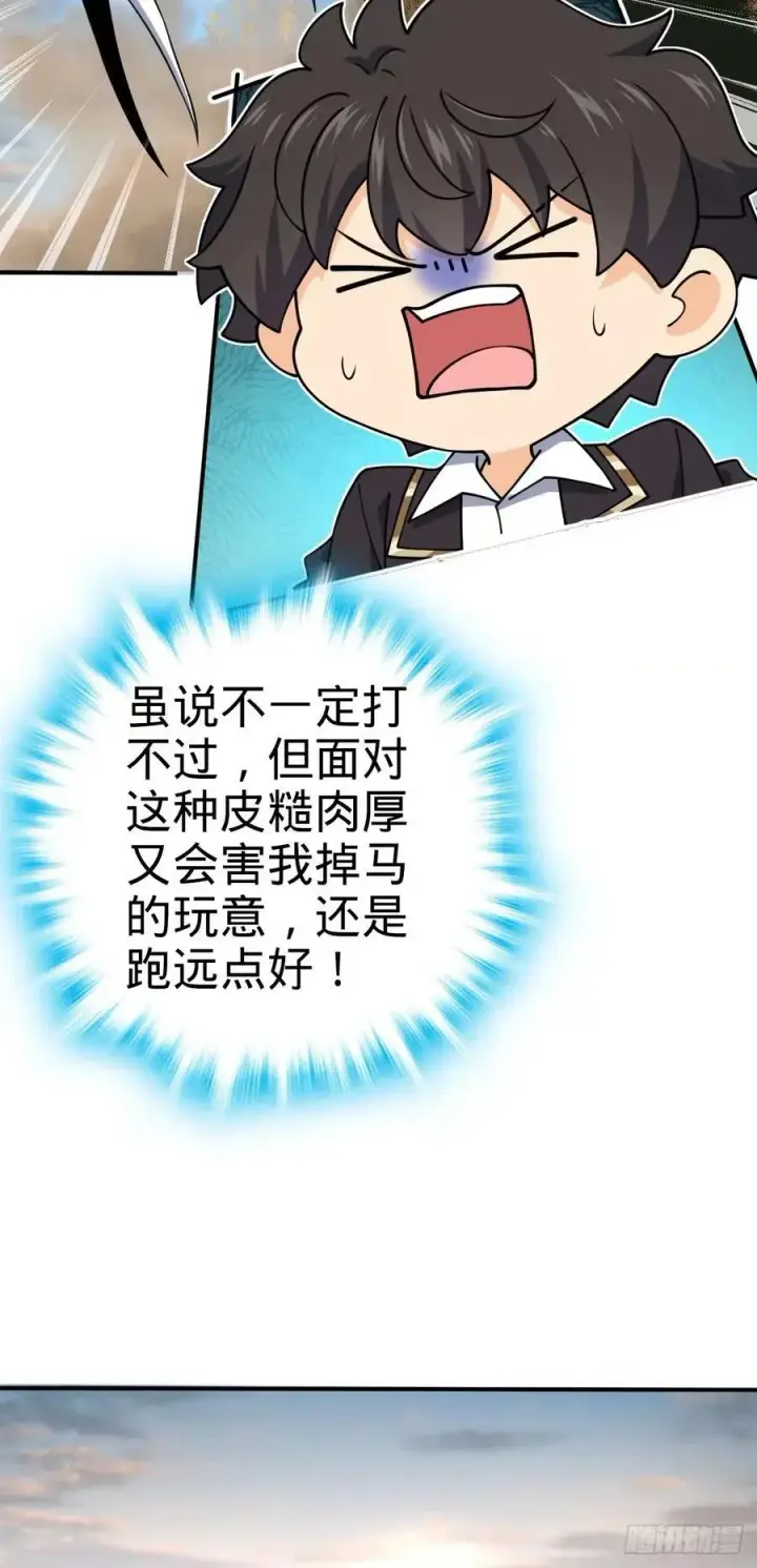 《大王饶命》724 遗迹生物交流图20