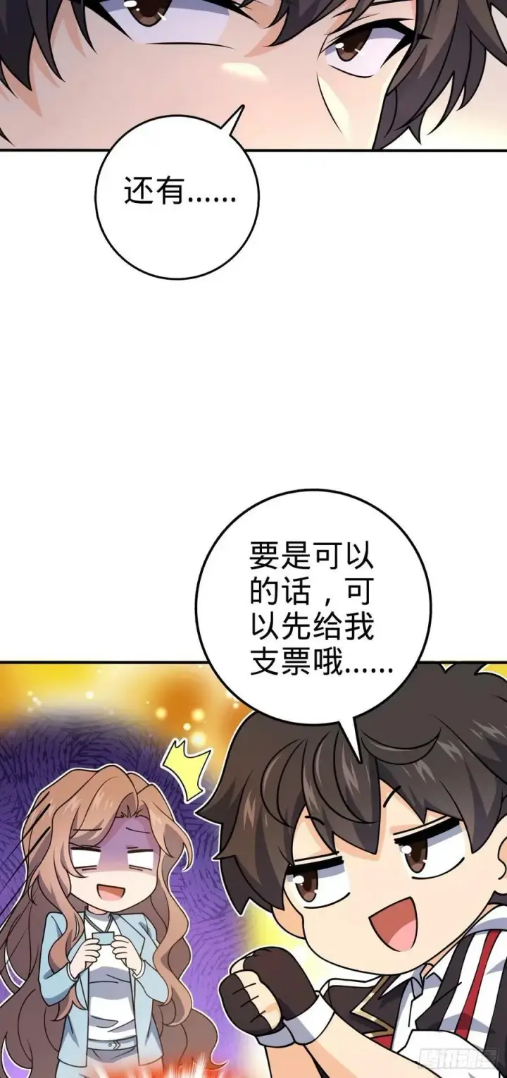 《大王饶命》724 遗迹生物交流图27