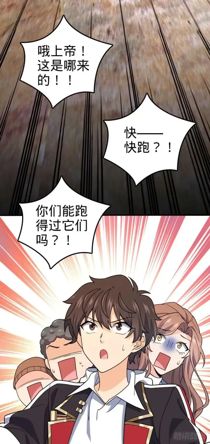 《大王饶命》724 遗迹生物交流图33