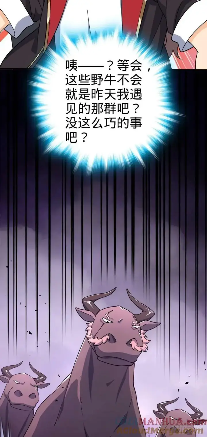 《大王饶命》724 遗迹生物交流图34