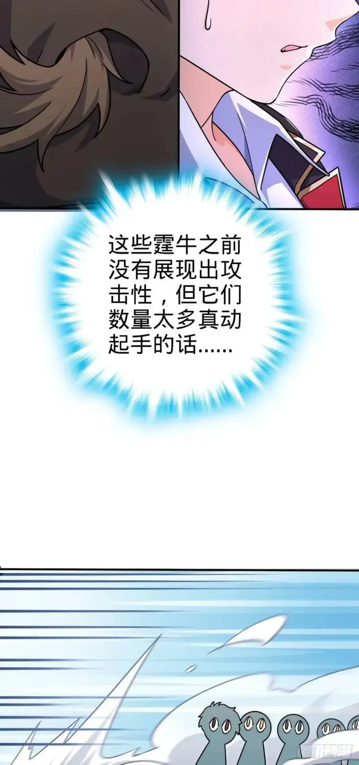 《大王饶命》724 遗迹生物交流图48