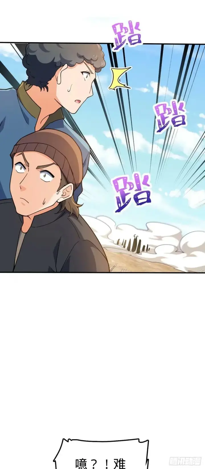 《大王饶命》724 遗迹生物交流图53