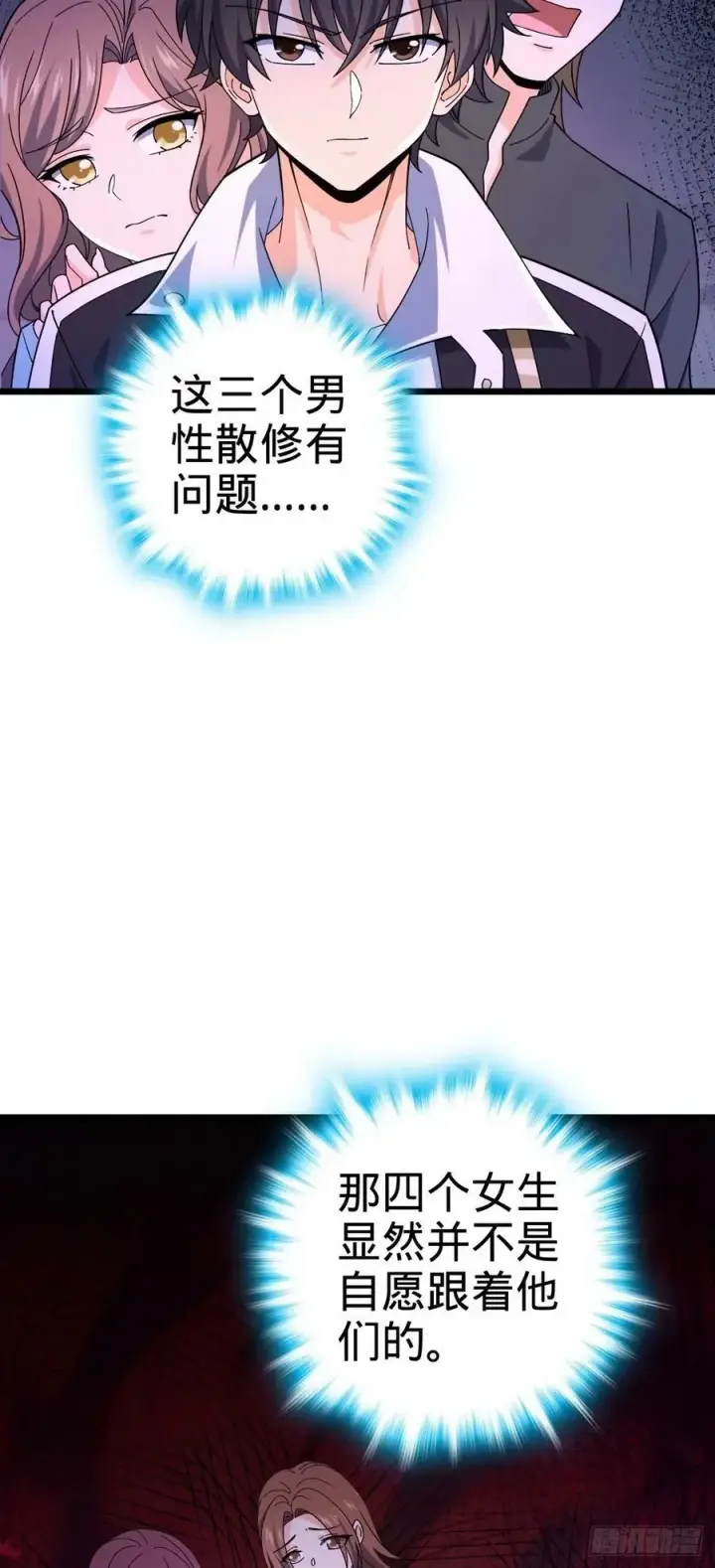 《大王饶命》725 绝望图11