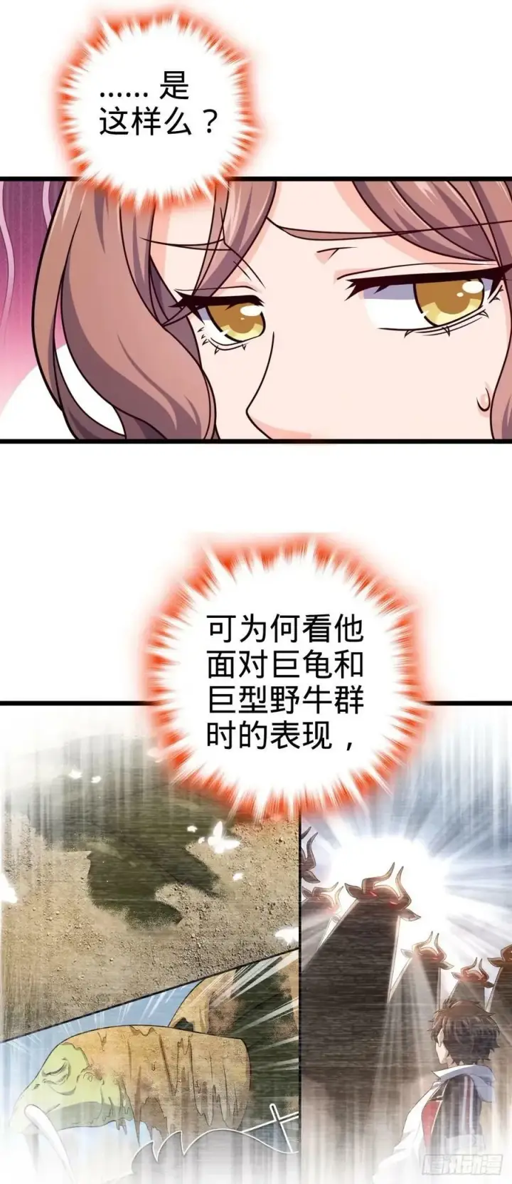 《大王饶命》725 绝望图21