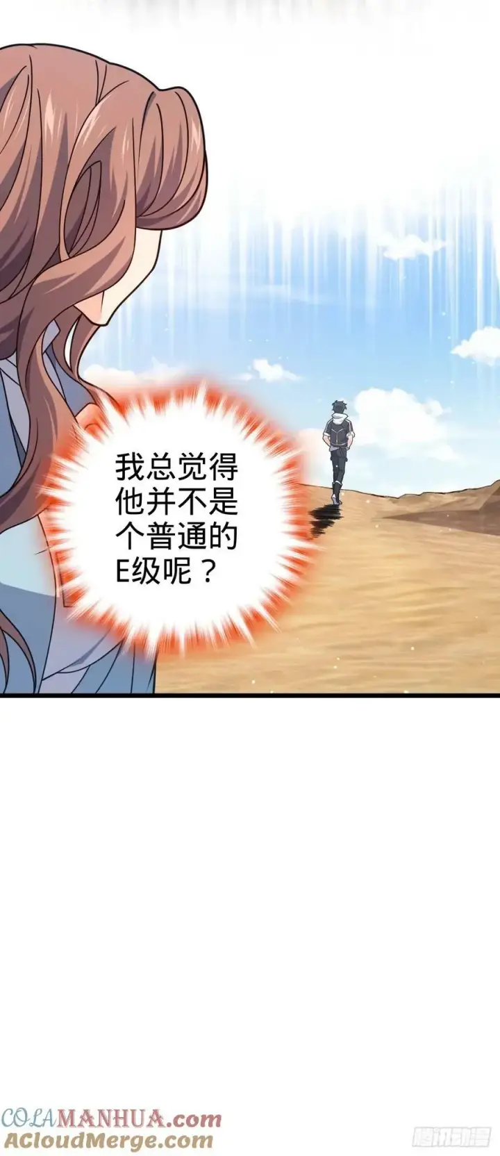 《大王饶命》725 绝望图22
