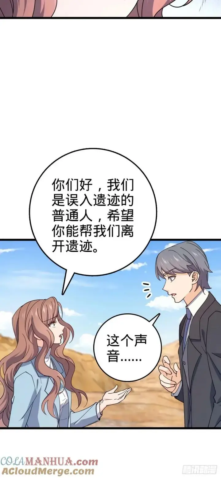 《大王饶命》725 绝望图25