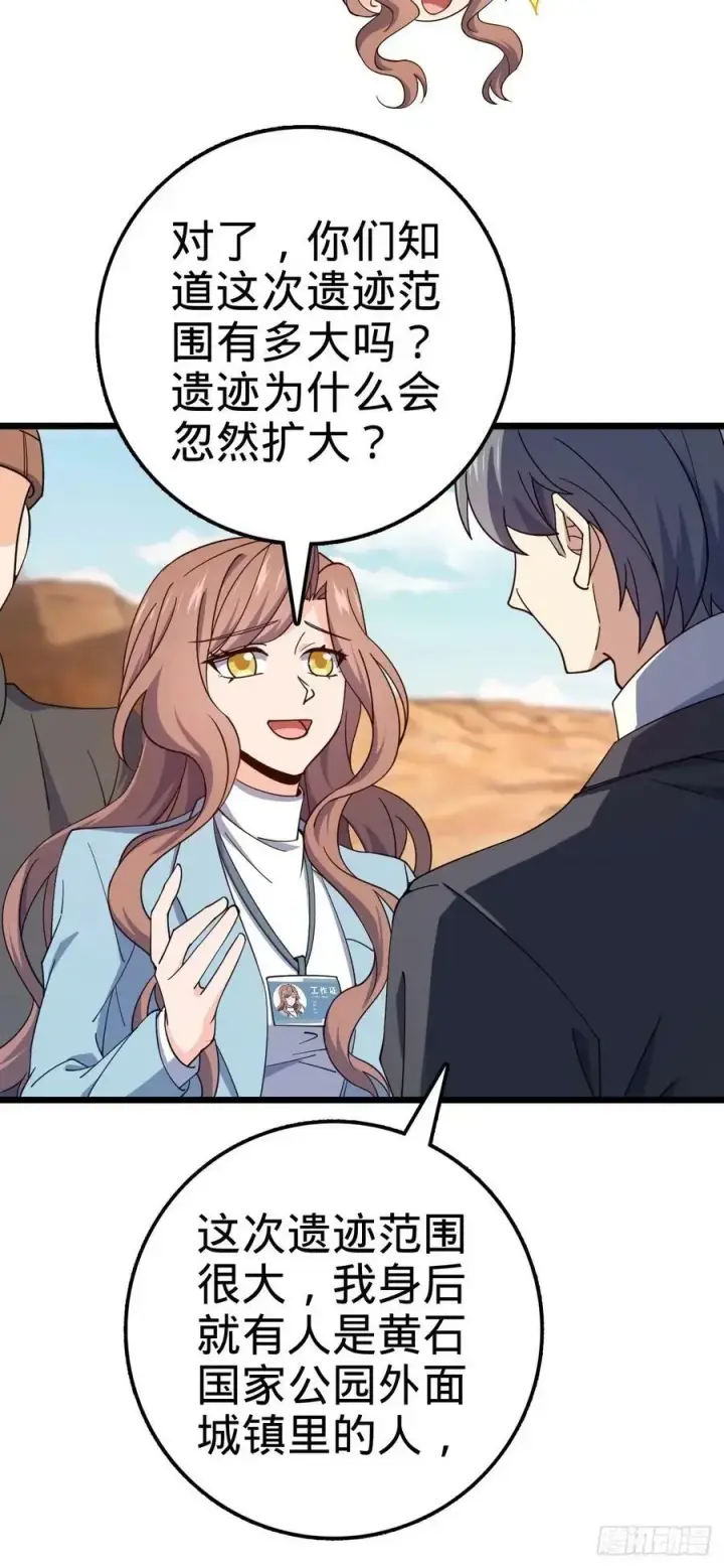 《大王饶命》725 绝望图27