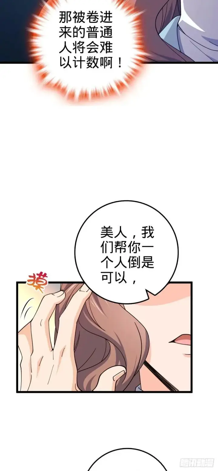 《大王饶命》725 绝望图30