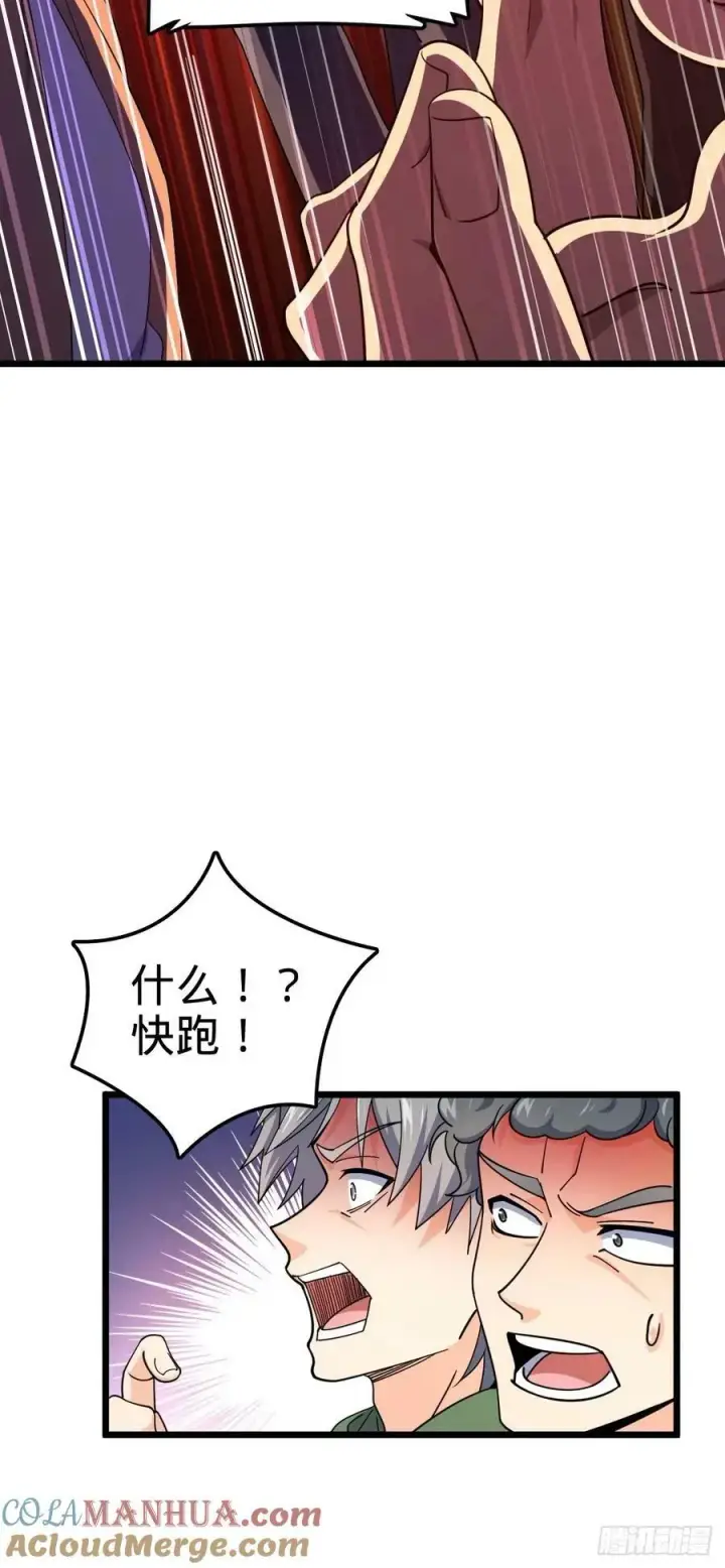 《大王饶命》725 绝望图34