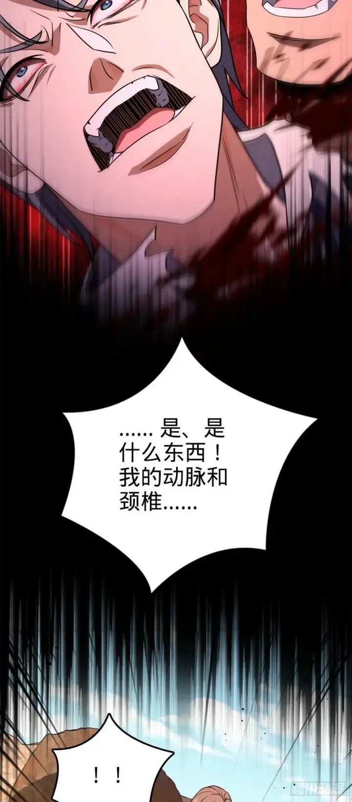 《大王饶命》725 绝望图48