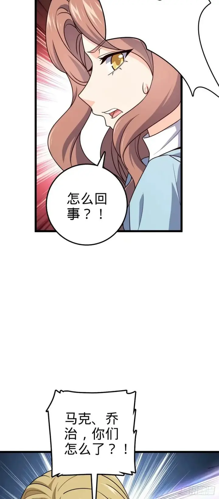《大王饶命》725 绝望图50