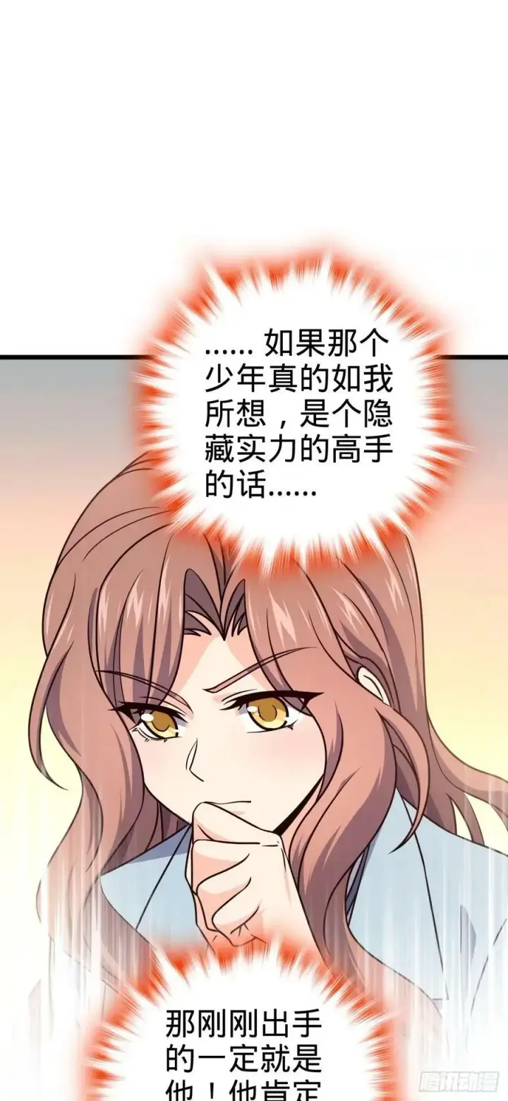 《大王饶命》725 绝望图57