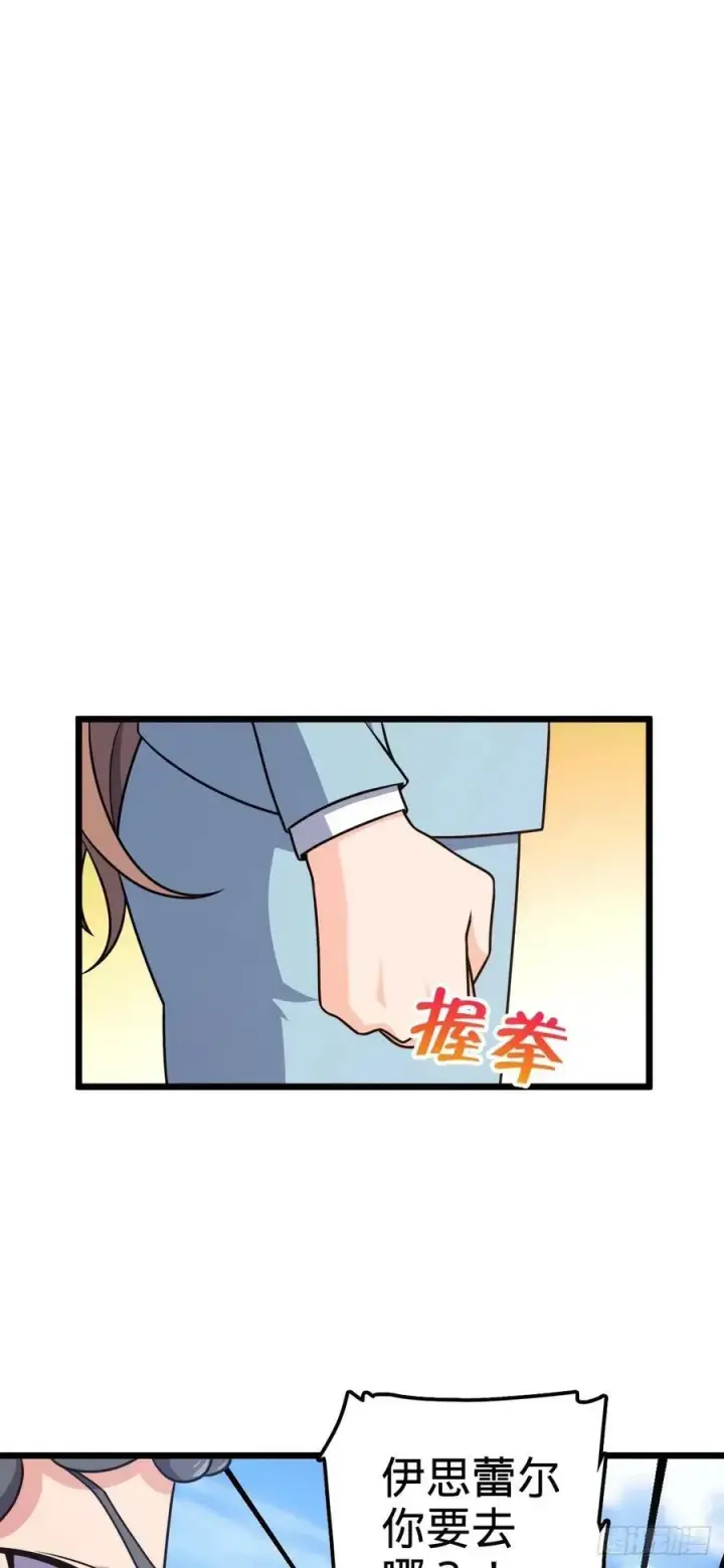 《大王饶命》725 绝望图59