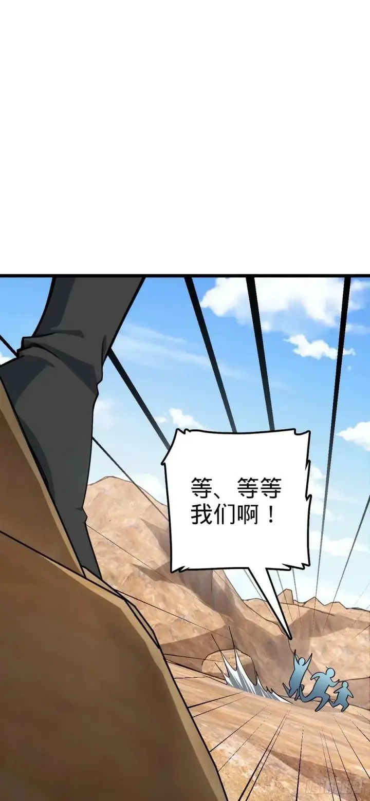 《大王饶命》725 绝望图63