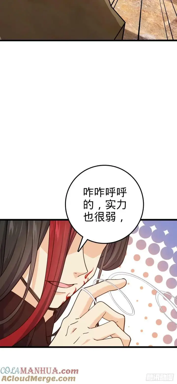 《大王饶命》725 绝望图64