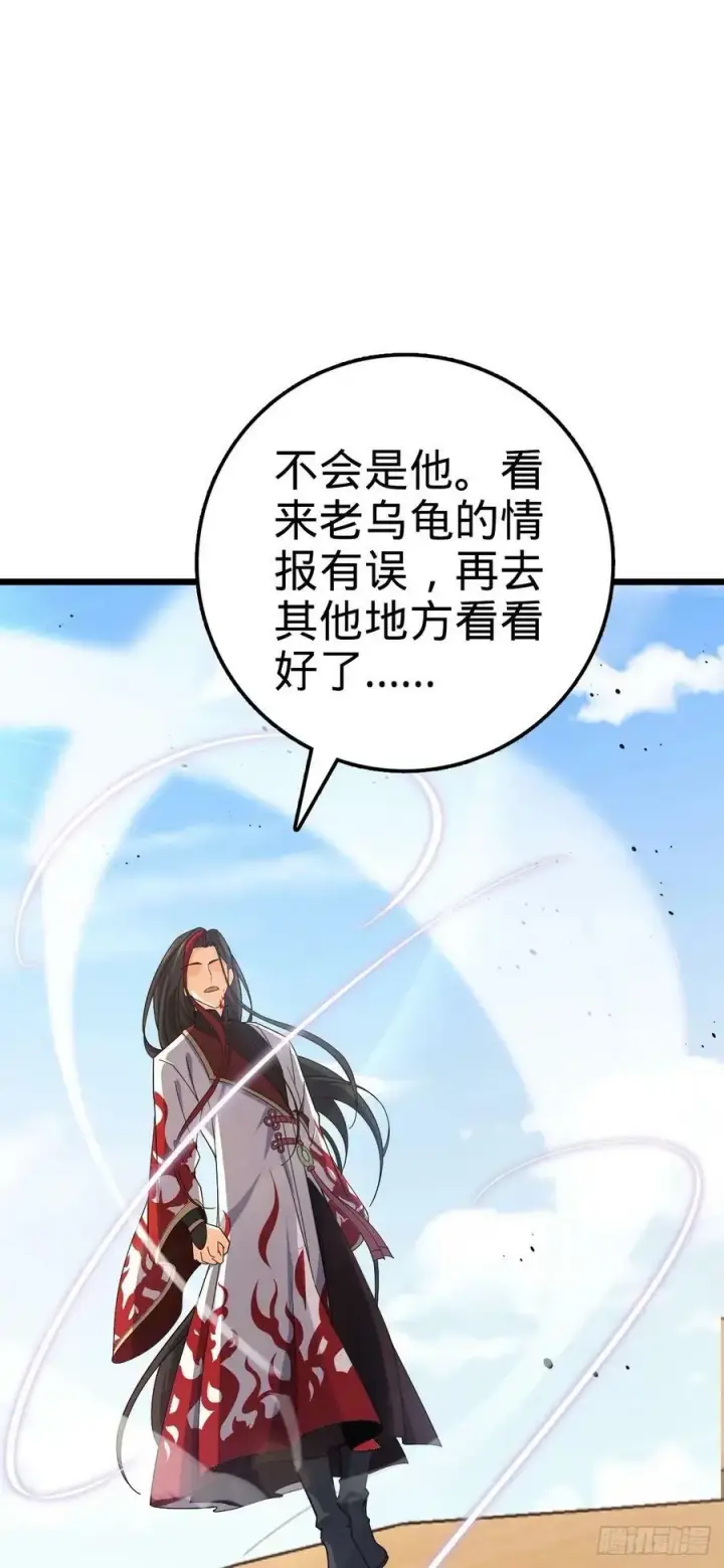 《大王饶命》725 绝望图65