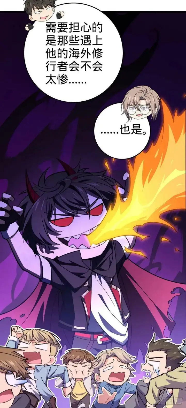 《大王饶命》725 绝望图8