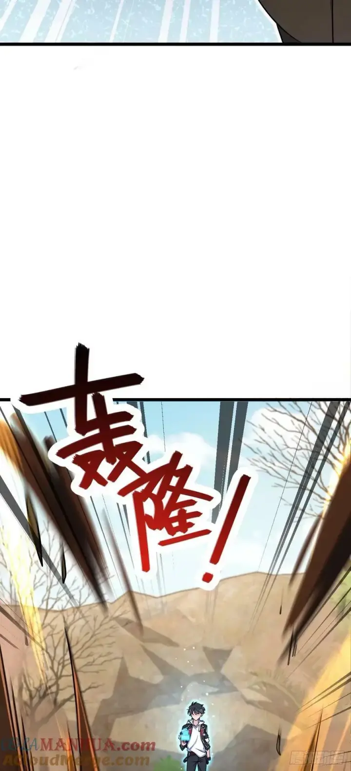 《大王饶命》726 顶级食材图19
