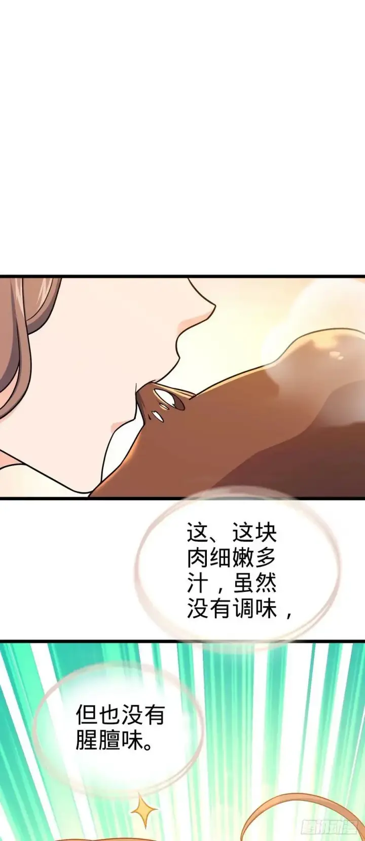 《大王饶命》726 顶级食材图54