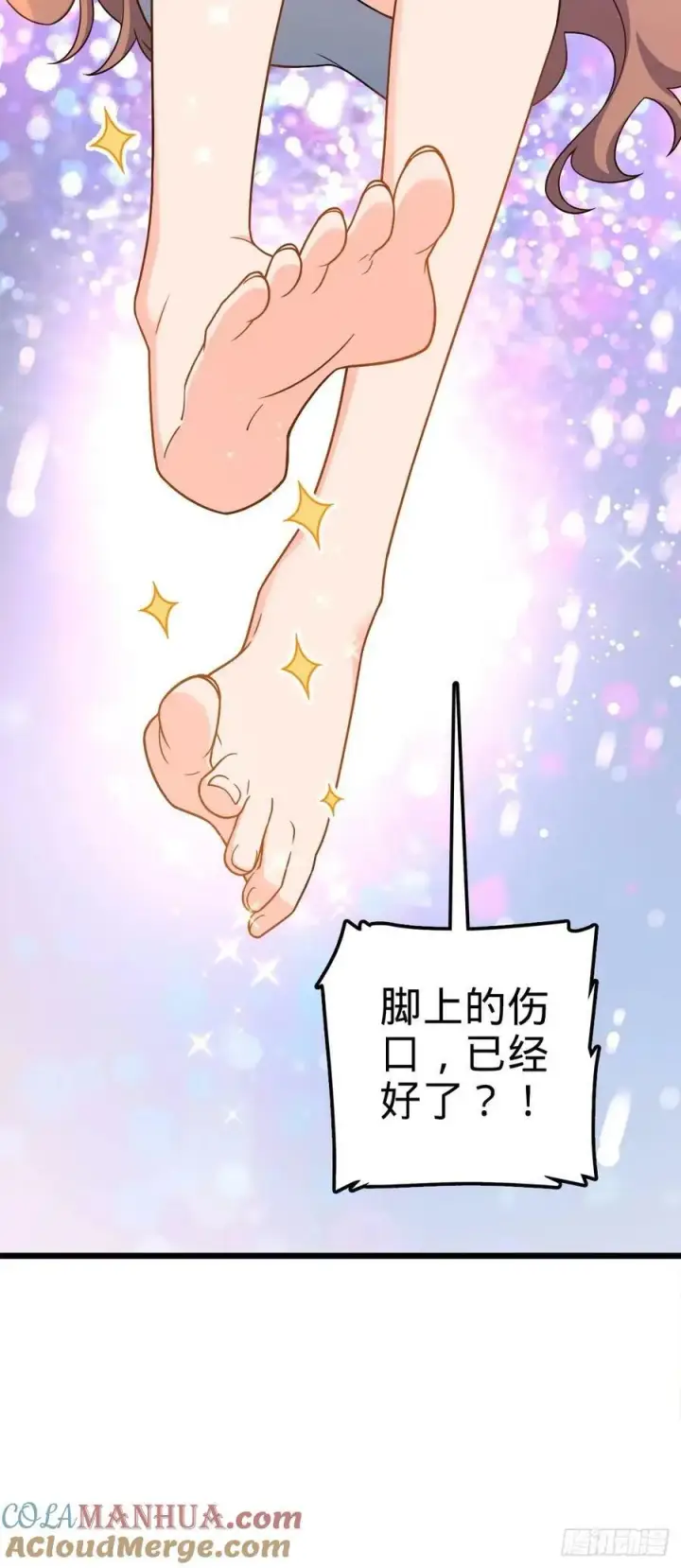 《大王饶命》726 顶级食材图58
