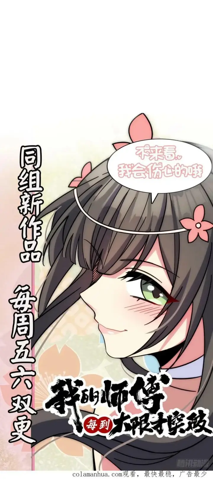 《大王饶命》726 顶级食材图62