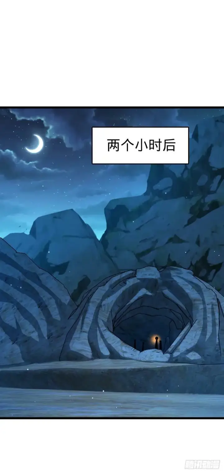 《大王饶命》727 骸骨图2