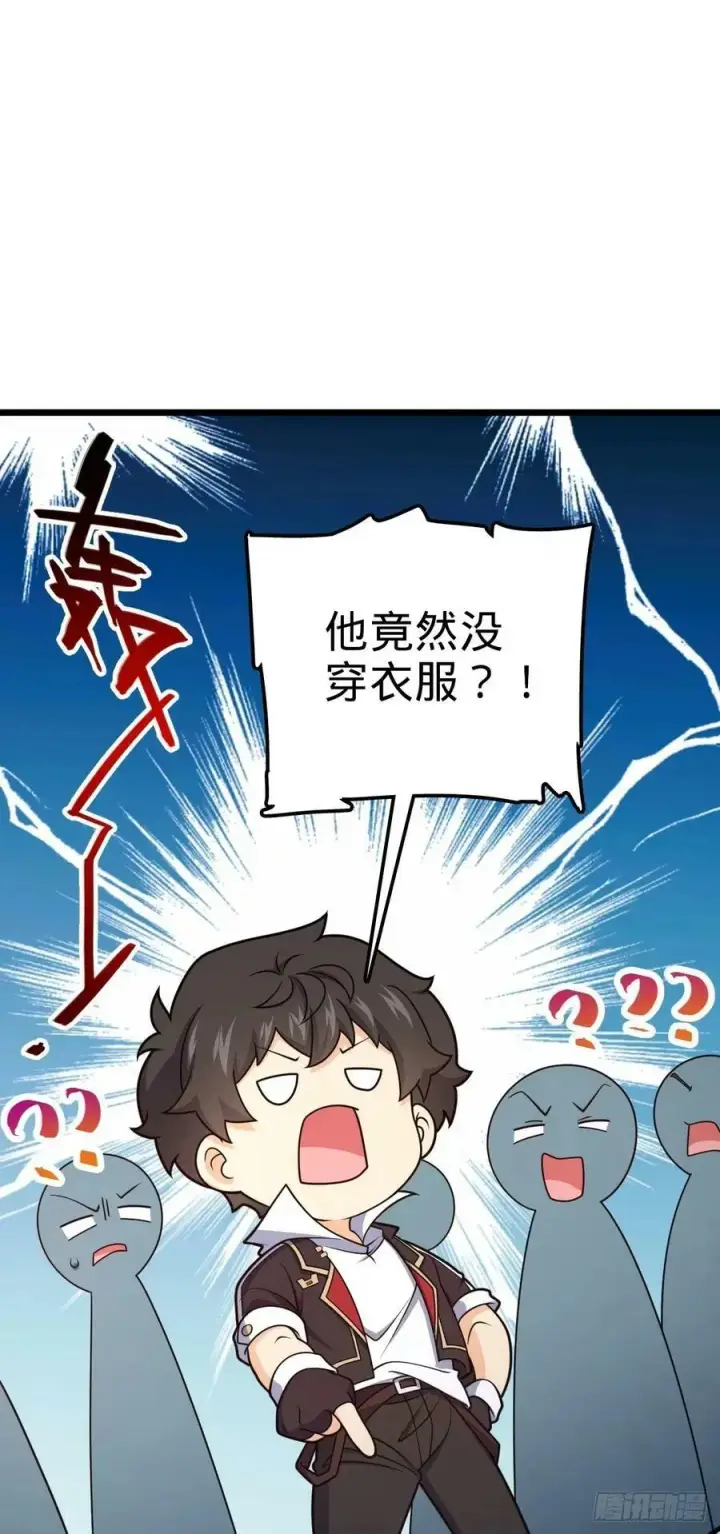 《大王饶命》727 骸骨图20