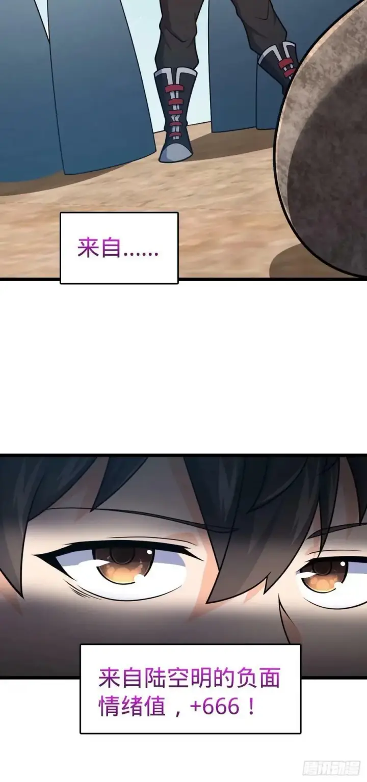 《大王饶命》727 骸骨图21