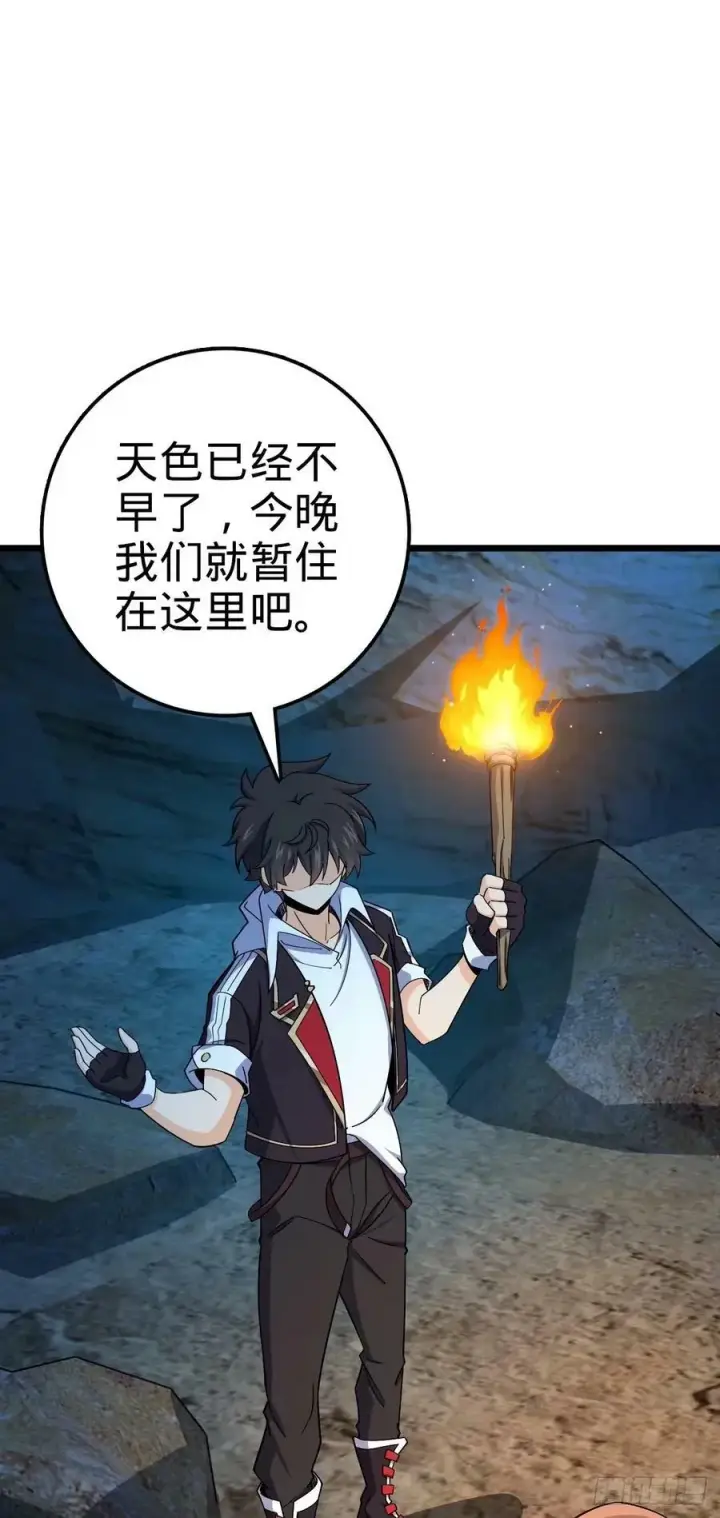 《大王饶命》727 骸骨图3