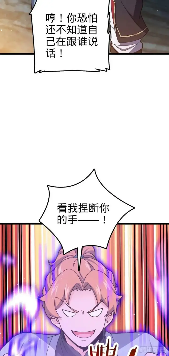 《大王饶命》727 骸骨图32