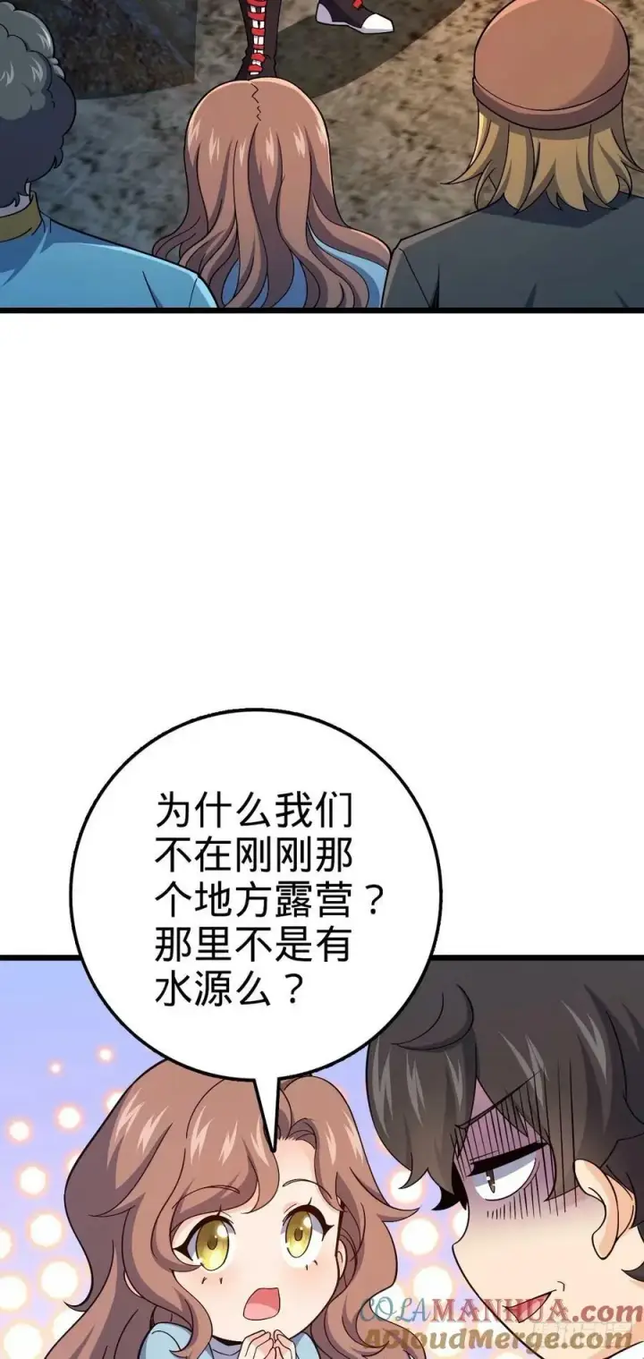 《大王饶命》727 骸骨图4