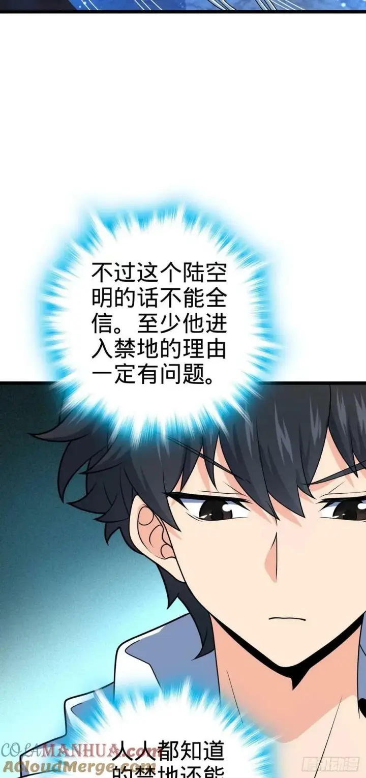 《大王饶命》728 全是演技图13