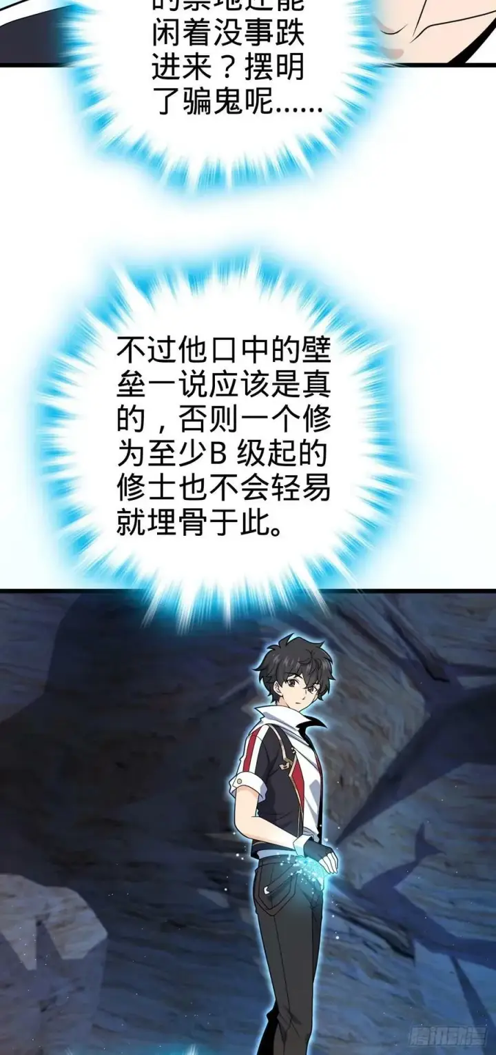 《大王饶命》728 全是演技图14