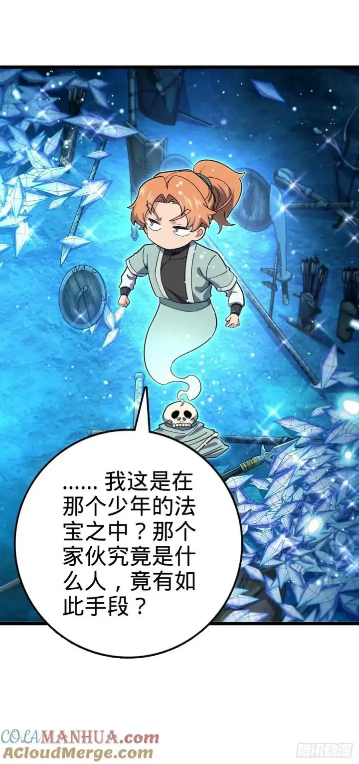 《大王饶命》728 全是演技图16