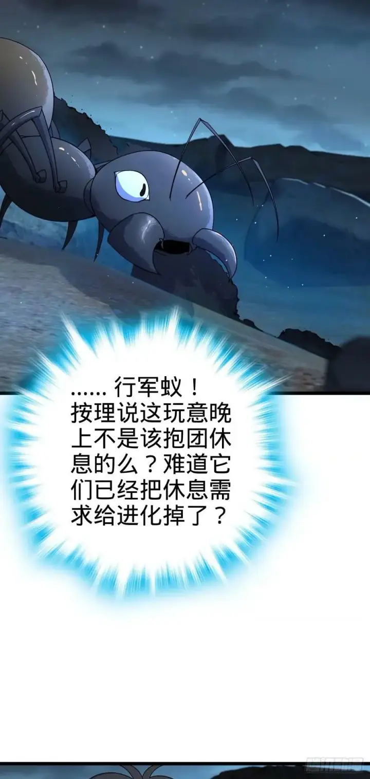 《大王饶命》728 全是演技图36