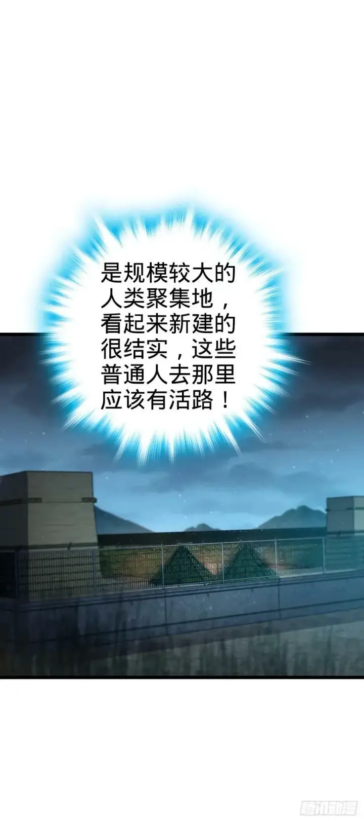 《大王饶命》728 全是演技图39