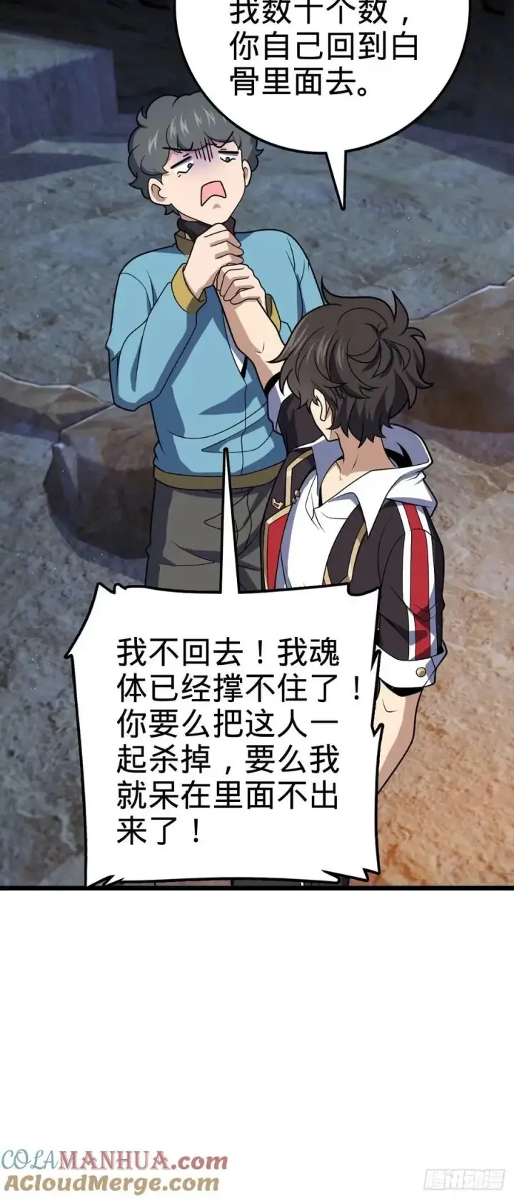 《大王饶命》728 全是演技图4