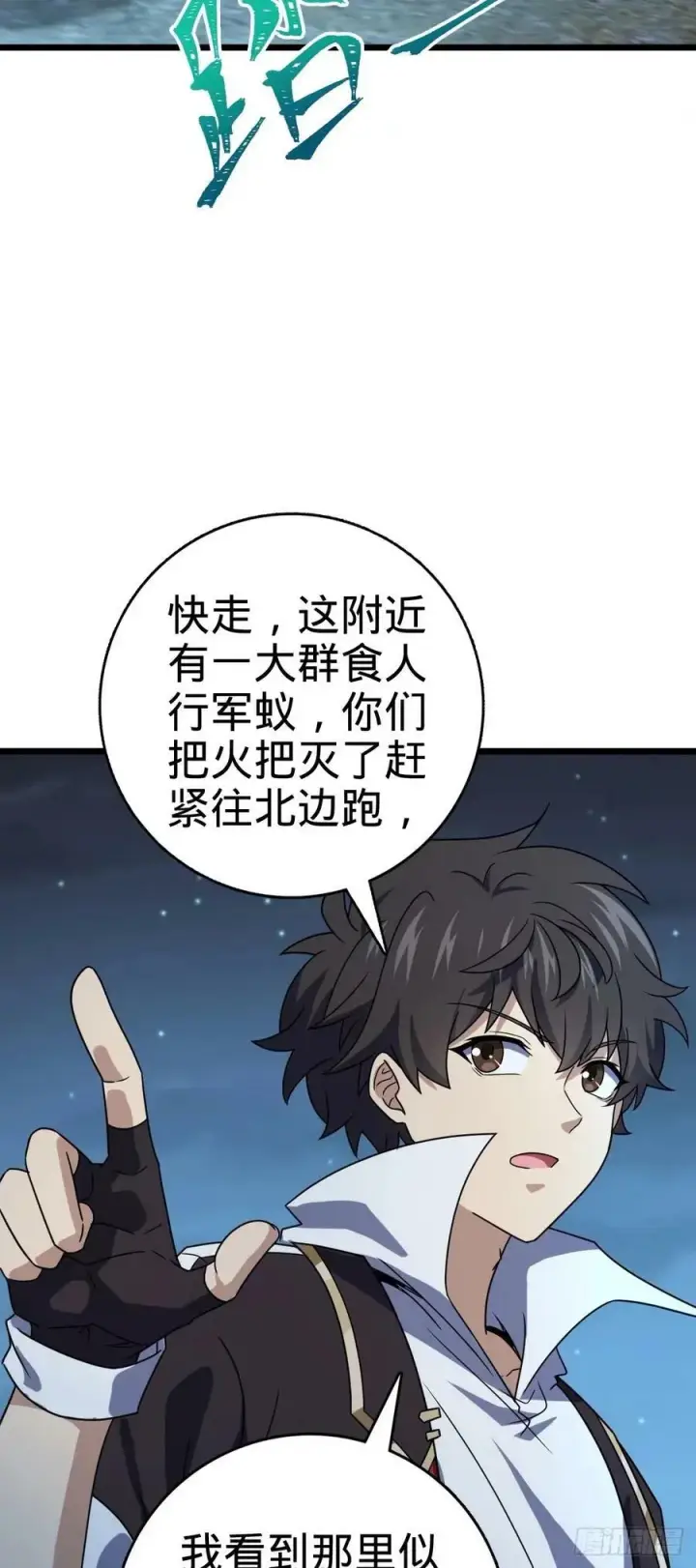 《大王饶命》728 全是演技图41