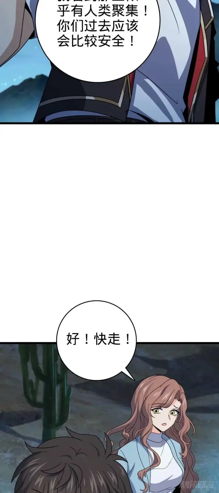 《大王饶命》728 全是演技图42