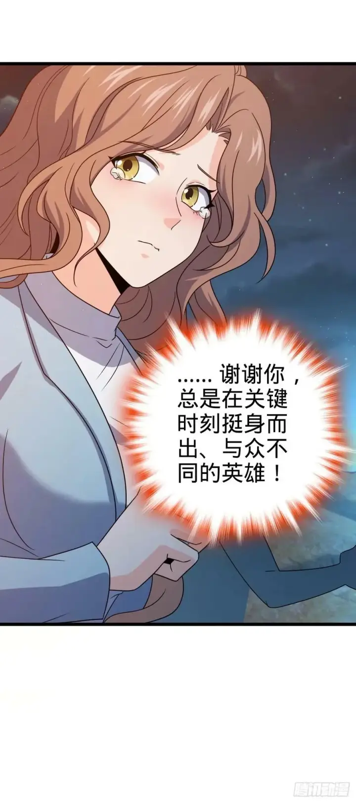 《大王饶命》728 全是演技图45