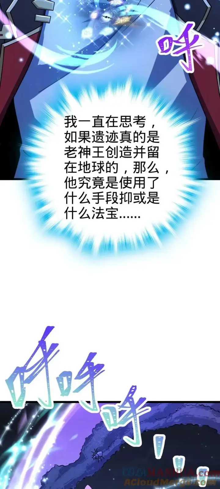《大王饶命》728 全是演技图49